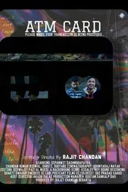 Poster do filme ATM Card