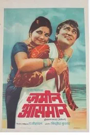 Zameen Aasmaan movie poster