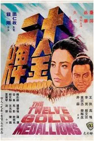 The Twelve Gold Medallions movie poster