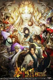 The Legend of Qin movie poster
