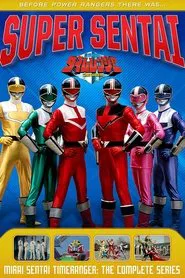 Mirai Sentai Timeranger tv show poster