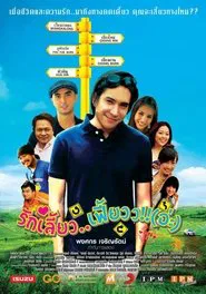 Love Is movie poster