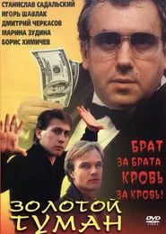 Golden mist movie poster