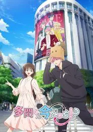 Tamon’s B-Side tv show poster
