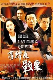 High Latitude Quiver tv show poster