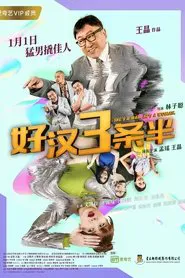 She's a Man, He's a Woman movie poster