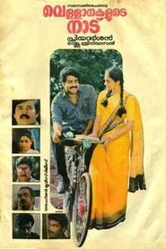 Vellanakalude Naadu movie poster