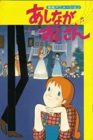Daddy Long Legs movie poster
