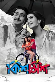 Kishmish movie poster