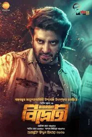 Poster do filme Bidrohi - The Rebel
