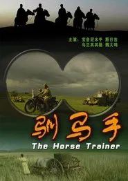 The Horse Trainer movie poster