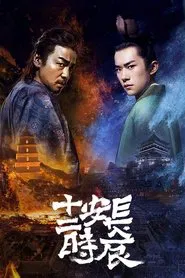 Poster da série The Longest Day in Chang'an