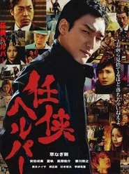 Beautiful World movie poster