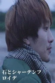 Ishi To Schadenfreude movie poster