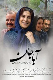 Aba Jan movie poster