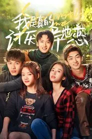 Stay With Me movie poster