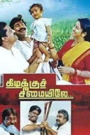 Poster do filme Kizhakku Cheemayile