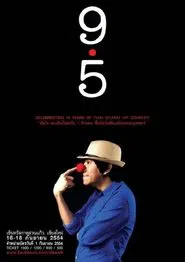 DEAW #9.5 Stand Up Comedy Show movie poster