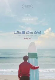 Poster do filme WAVE