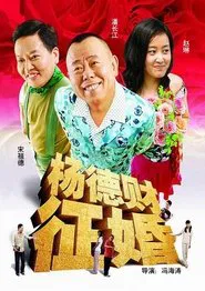 Mr Yang Seeks a Wife movie poster