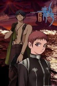 Poster do filme Blue Submarine No. 6 - The Movie
