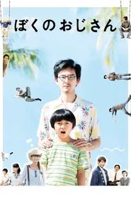 Poster do filme My Uncle