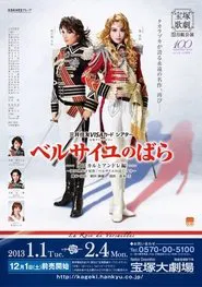 The Rose of Versailles -Oscar and Andre- movie poster