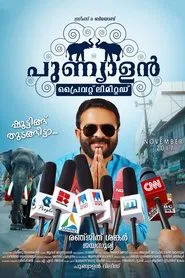 Poster do filme Punyalan Private Limited