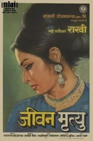 Jeevan Mrityu movie poster