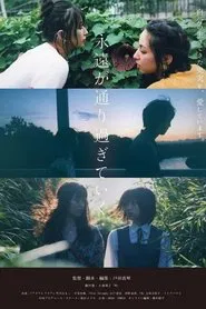 Poster do filme Eternity Is Passing