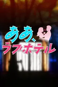 Oh, Love Hotel tv show poster