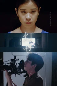 Light Up movie poster