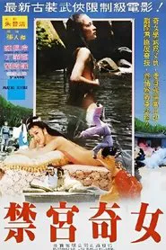 Amazing Revenge movie poster