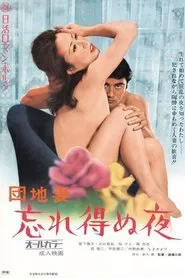 Apartment Wife: Unforgettable Night movie poster
