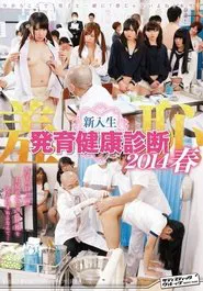Poster do filme 2014 Spring Shame Freshman Growth Health Diagnosis