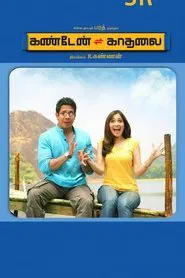 Poster do filme Kanden Kadhalai