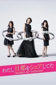 Poster da série I Shared My Husband