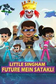 Little Singham Future mein Satakli movie poster