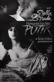 Hanguin Mo Ako Sa Putik movie poster