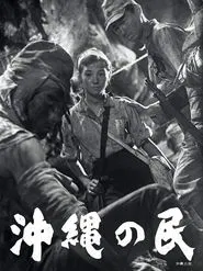 Okinawa no Tami movie poster