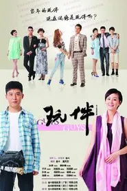 Guys tv show poster