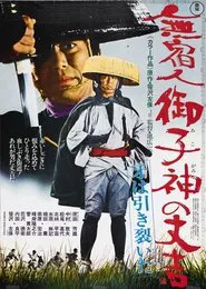 The Trail of Blood movie poster