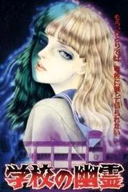 School Ghosts tv show poster