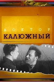 Poster do filme Doktor Kalyuzhnyy