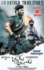 Poster do filme Okkadu Migiladu