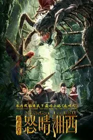 Candle in the Tomb: The Wrath of Time movie poster