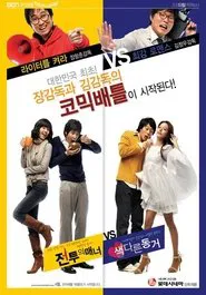 Poster do filme A Different Kind of Life