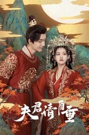 Bossy Husband Who Loved Me tv show poster