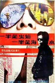 Half Flame, Half Brine movie poster