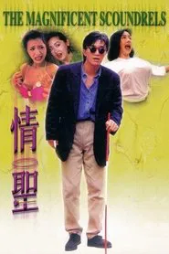 The Magnificent Scoundrels movie poster